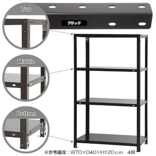 スチールラック 幅70×奥行30×高さ120cm 4段 40kg/段 スリムラック 軽量ラック 業務用 収納棚 スチール棚 物品棚 オープンラック 店舗 倉庫 整理棚 NSTR-444の画像