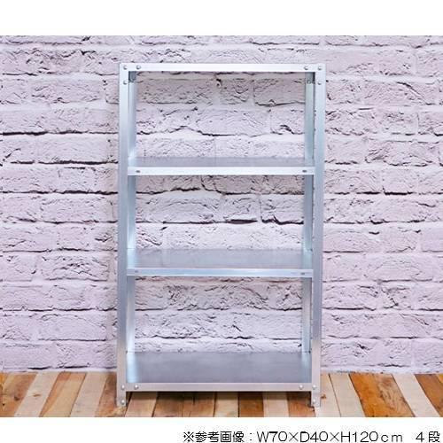 スチールラック 幅70×奥行30×高さ120cm 4段 40kg/段 スリムラック 軽量ラック 業務用 収納棚 スチール棚 物品棚 オープンラック 店舗 倉庫 整理棚 NSTR-444の画像