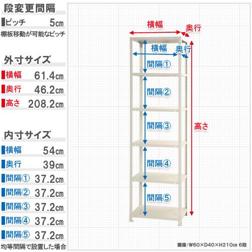 スチールラック 幅60×奥行45×高さ210cm 6段 40kg/段 スリムラック 軽量ラック 業務用 収納棚 スチール棚 物品棚 オープンラック 店舗 倉庫 整理棚 NSTR-737の画像