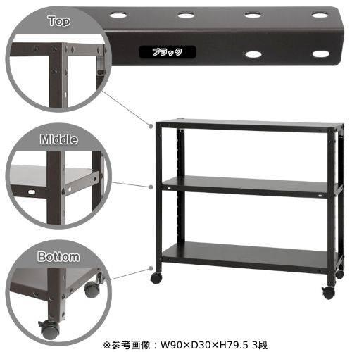 スチールラック 幅90×奥行30×高さ78.5cm 3段 80kg/全 キャスター付き スリムラック 軽量ラック 業務用 収納棚 スチール棚 物品棚 オープンラック NSTRK-264_3