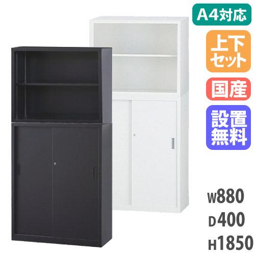 正規品 オープン書庫 上下セット サイズ対応書庫 オープン スチール引戸 ファイル収納 本棚 オフィス収納 収納家具 オフィス 事務所 送料無料 3234ks 期間限定送料無料 Blog Lonolife Com