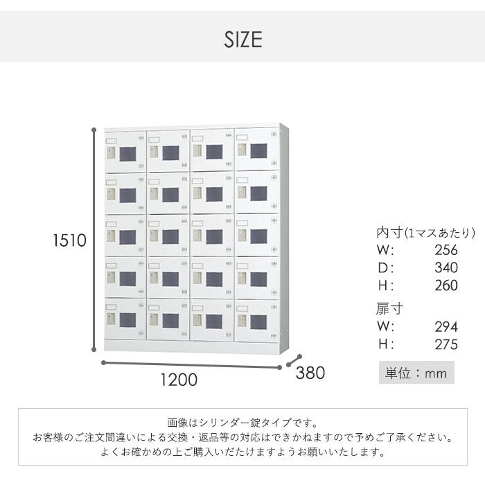 搬入設置無料 ロッカー 20人用 窓付 4列5段 ダイヤル錠 鍵付き ロッカー 保管 浅型 更衣室 靴箱 シューズロッカー 日本製 国産 収納 H1790 GLK-D20Wの画像