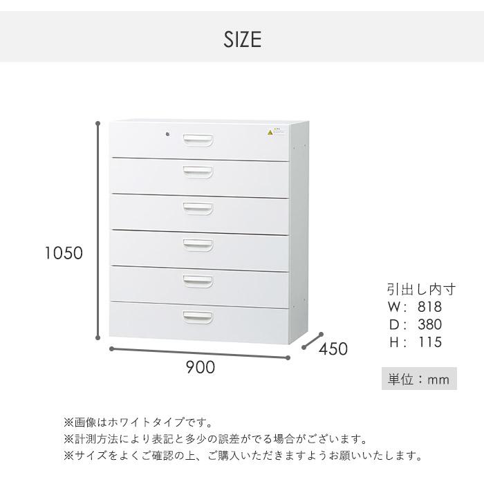 設置無料 ラテラル 6段 幅900×奥行450×高さ1050mm 黒 ラテラルキャビネット ファイル収納 スチール書庫 キャビネット 壁面収納 完成品 日本製 HOS-L6X-B_10