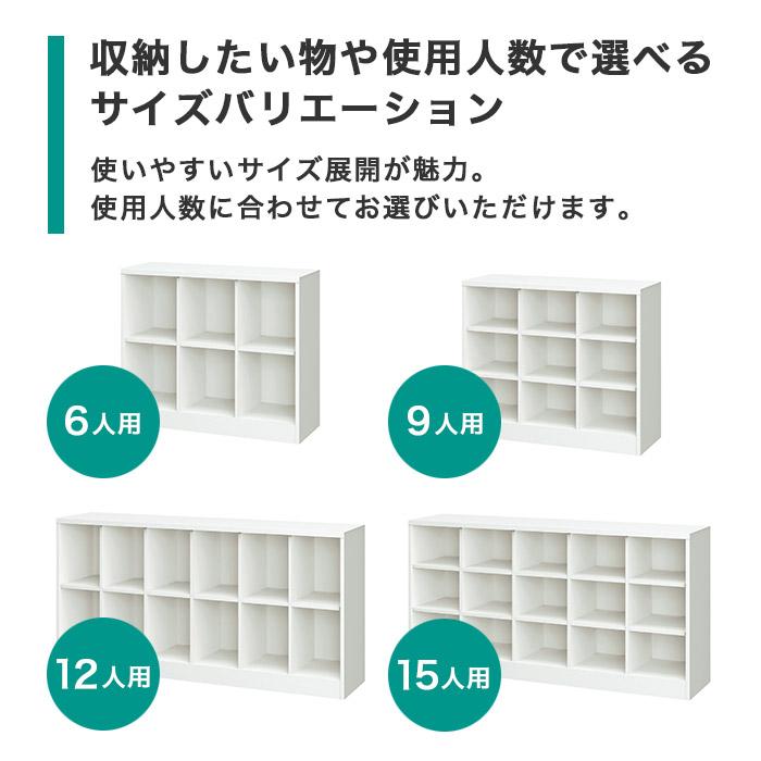 搬入設置無料  ロッカー 9人用 3列3段 シューズボックス 下駄箱 靴入れ 収納 学校 オフィス オープン 日本製 完成品 おしゃれ スチール 業務用 整理 SBK-33の画像