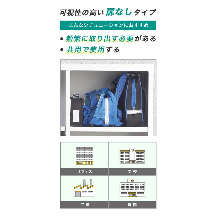 搬入設置無料  ロッカー 9人用 3列3段 シューズボックス 下駄箱 靴入れ 収納 学校 オフィス オープン 日本製 完成品 おしゃれ スチール 業務用 整理 SBK-33の画像