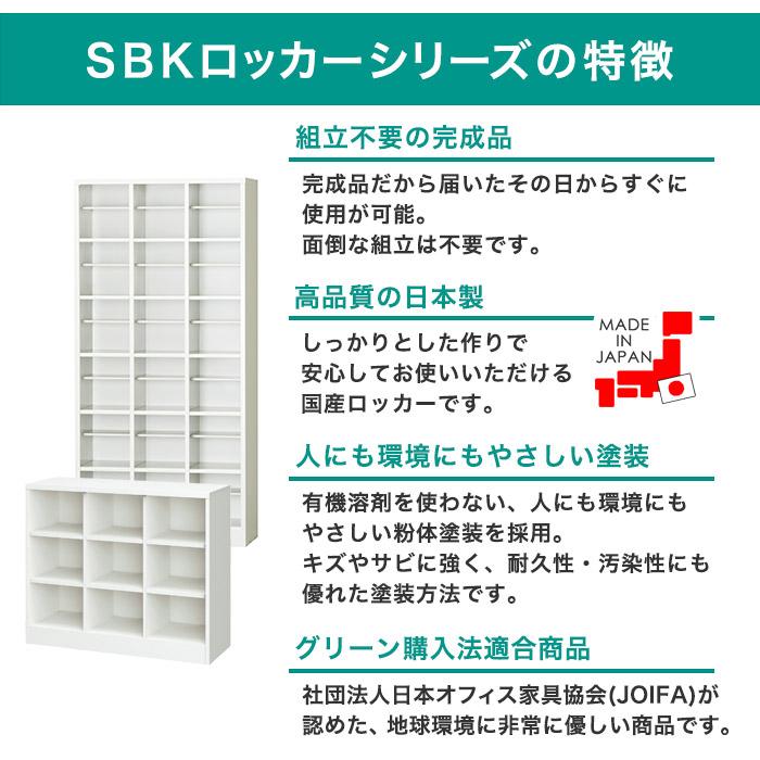 搬入設置無料 シューズボックス 12人用 長靴対応 4列3段 中棚付き 下駄箱 備品庫 塾 SBK-43T｜lookit｜04