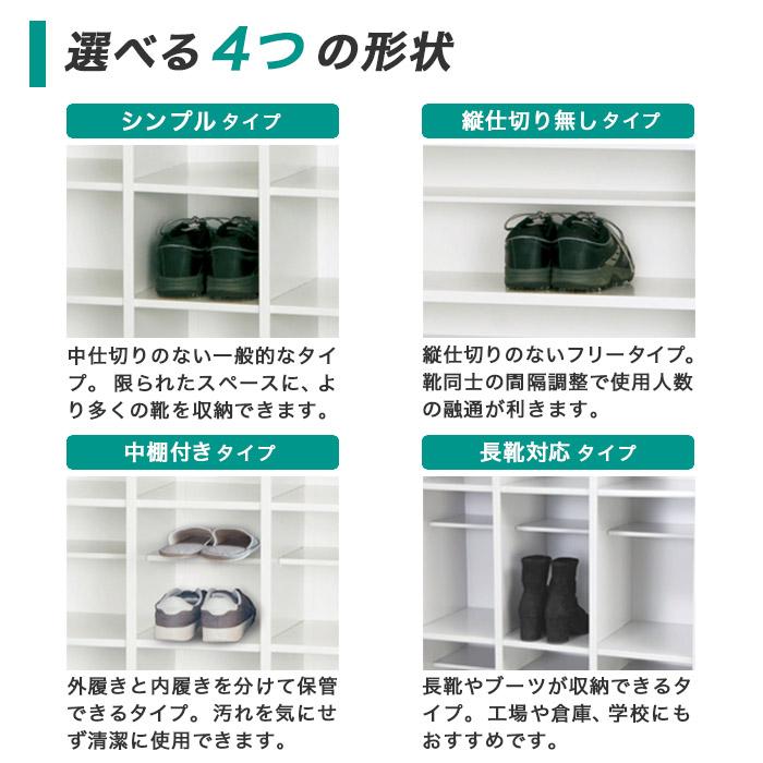 搬入設置無料 シューズボックス 16人用 長靴対応 4列4段 ロッカー