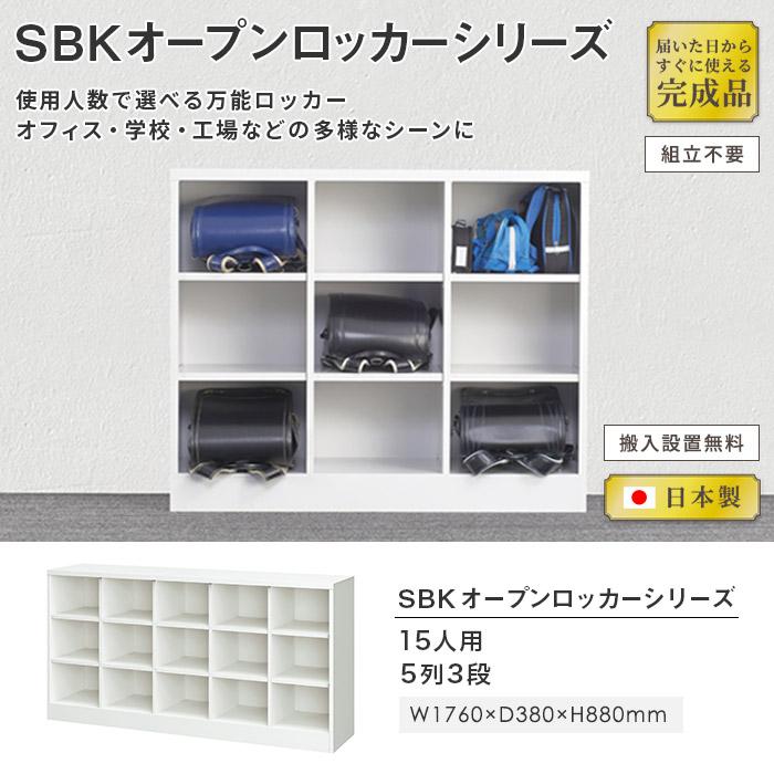 ロッカー 下駄箱 搬入設置無料 ロッカー 15人用 5列3段 シューズボックス 下駄箱 靴入れ