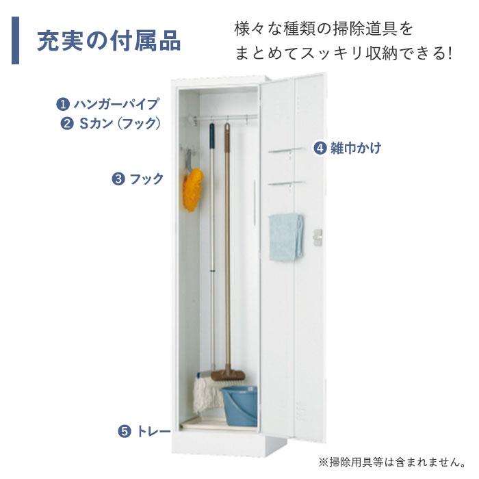 搬入設置無料 掃除用具入れ ロッカー 掃除道具入れ スイッパー 日本製 ホワイトグレー スチールロッカー 掃除用具ロッカー 保管庫 オフィス 会社 学校 SY-45_2