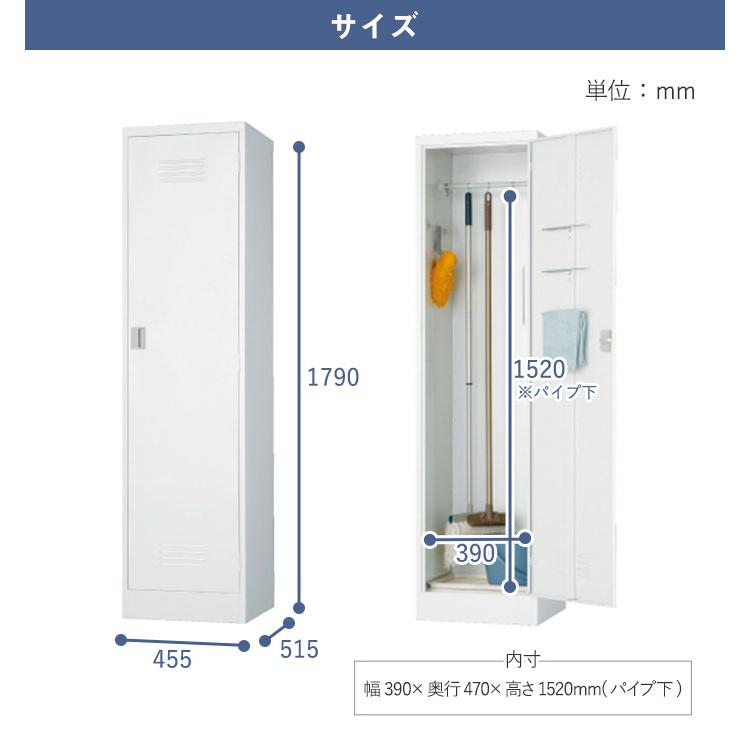 搬入設置無料 掃除用具入れ ロッカー 掃除道具入れ スイッパー 日本製 ホワイトグレー スチールロッカー 掃除用具ロッカー 保管庫 オフィス 会社 学校 SY-45_4