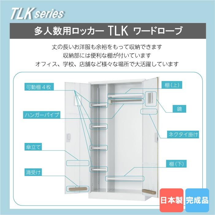 ワードローブ 日本製 クローゼット 可動棚付 収納 オフィス 人気 搬入設置無料 TLK-36DT｜lookit｜02