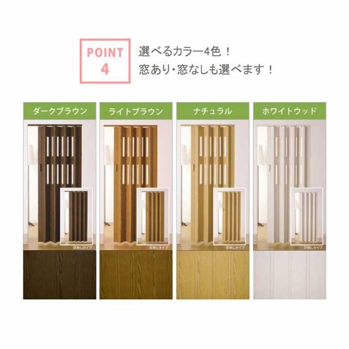 パネルドア 幅186×高さ221〜240cm 送料無料 間仕切り 目隠し じゃばら アコーディオンドア ドア 扉 クレア オーダーメイドタイプ CREA1860-24|lookit|09
