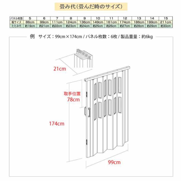 特価6月末迄 パネルドア 幅199×高さ221〜240cm 送料無料 パーテーション 間仕切り 目隠し 扉 おしゃれ ドア クレア オーダーメイドタイプCREA1990-24_10