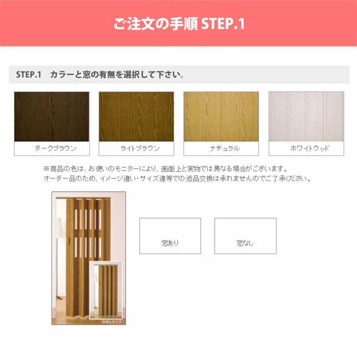 特価6月末迄 パネルドア 幅199×高さ221〜240cm 送料無料 パーテーション 間仕切り 目隠し 扉 おしゃれ ドア クレア オーダーメイドタイプCREA1990-24_13