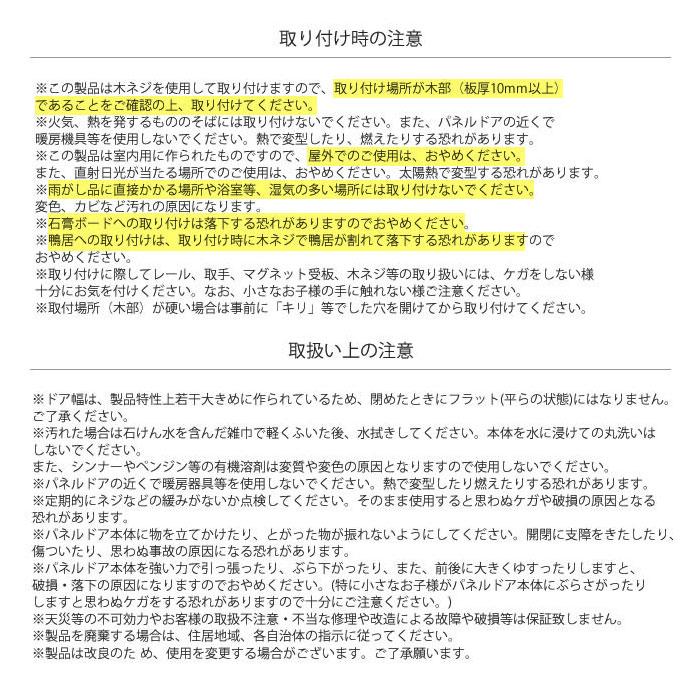 特価6月末迄 パネルドア 幅199×高さ221〜240cm 送料無料 パーテーション 間仕切り 目隠し 扉 おしゃれ ドア クレア オーダーメイドタイプCREA1990-24_15