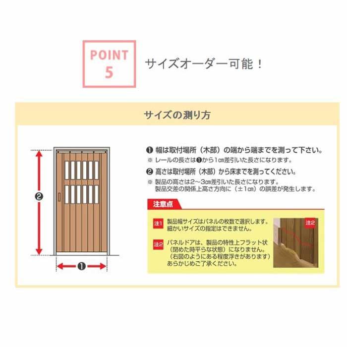 特価6月末迄 パネルドア 幅199×高さ221〜240cm 送料無料 パーテーション 間仕切り 目隠し 扉 おしゃれ ドア クレア オーダーメイドタイプCREA1990-24_9