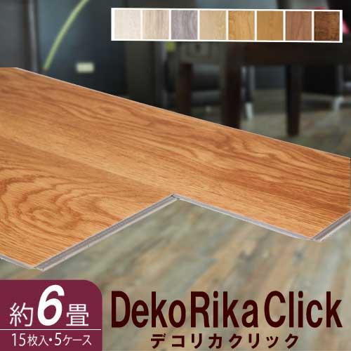 DIY】フロアタイル デコリア DW3340 19枚 × 6セット