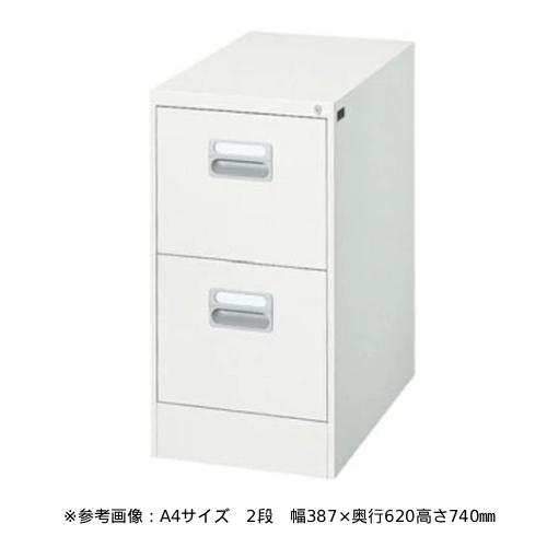 法人限定 ファイリングキャビネット B4サイズ 2段 書庫 書類整理