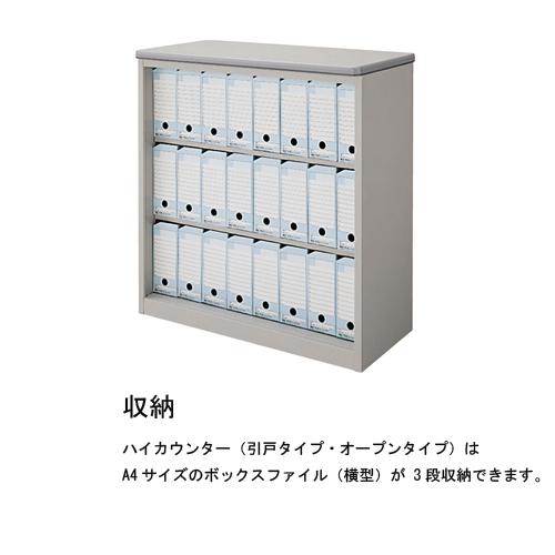 法人限定 ハイカウンター 引戸 幅180cm 鍵付き キャビネット