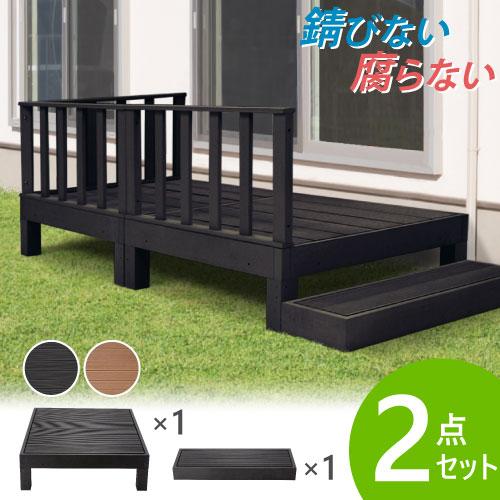 ウッドデッキ 2点セット 0 25坪 樹脂 縁側 庭 縁台 人工木 デッキセット Diy おしゃれ ガーデンデッキ ガーデンベンチ ステージ ウッドパネル 頑丈 屋外 Hp Sb 2y 51 Hp Sb Lookit オフィス家具 インテリア 通販 Yahoo ショッピング
