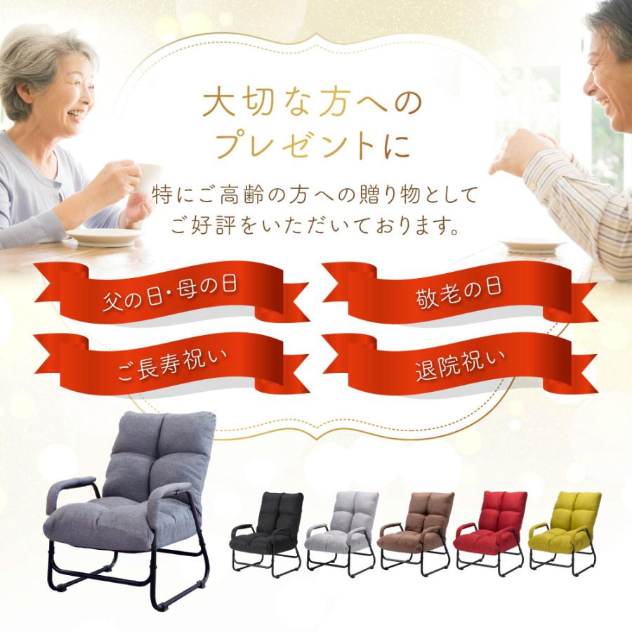 高座椅子 リクライニング ハイタイプ 高齢者 おしゃれ 腰痛 膝痛