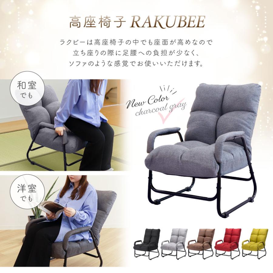 高座椅子 リクライニング ハイタイプ 高齢者 おしゃれ 腰痛 膝痛