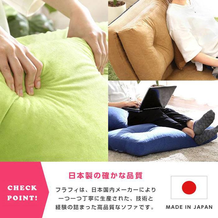 3way ローソファ 幅90cm 1人掛け 日本製 リクライニング ソファベッド