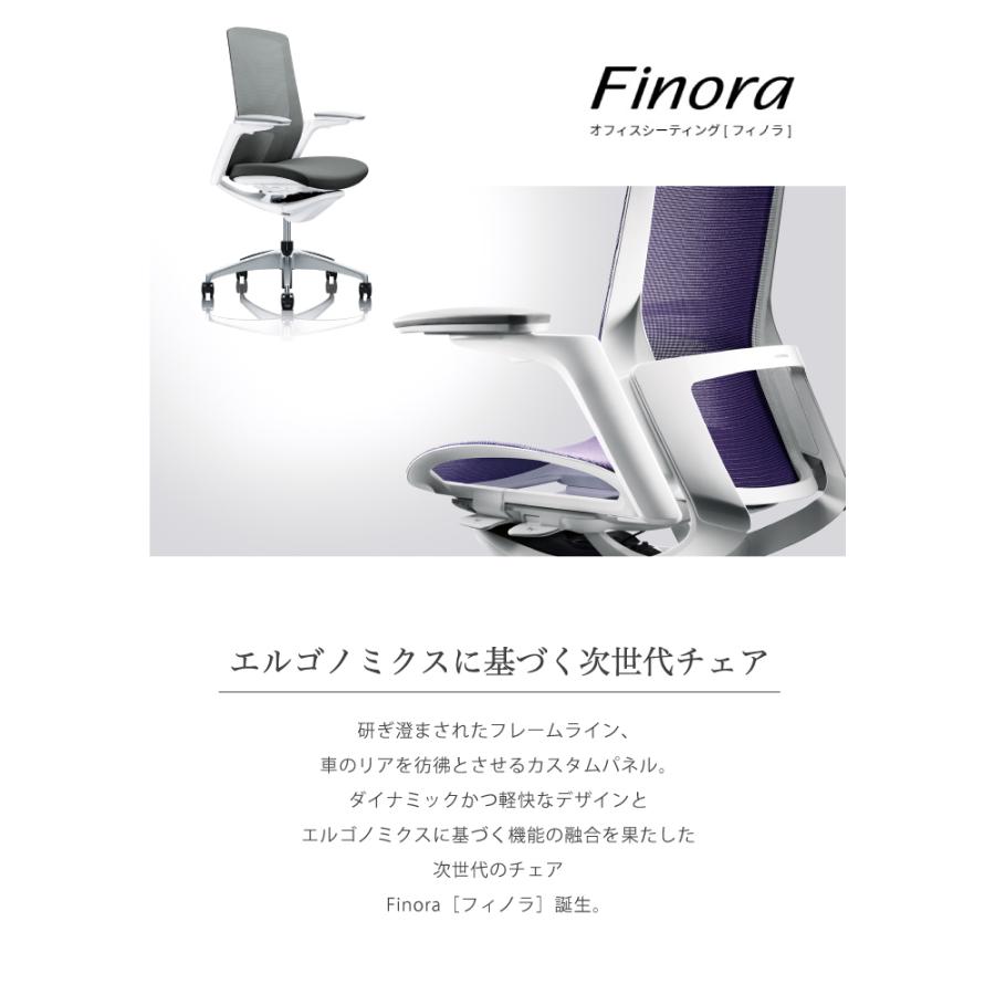 オカムラ フィノラ Finora オフィスチェア 日本製 ミドルバック 座メッシュ ホワイトパネル ホワイト脚 ホワイトボディ 椅子 シンプル アジャストアーム C781WW_1