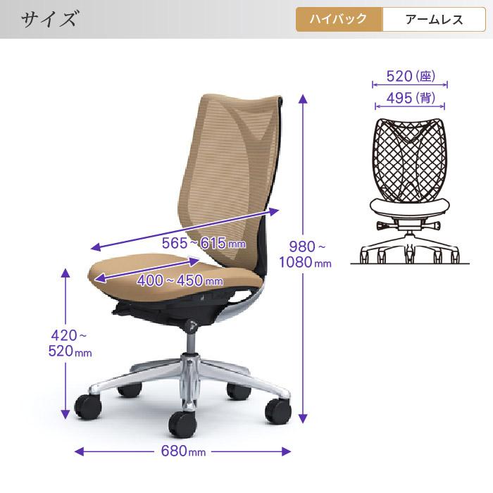 オカムラ 送料無料 サブリナ チェア オフィスチェア 岡村製作所  