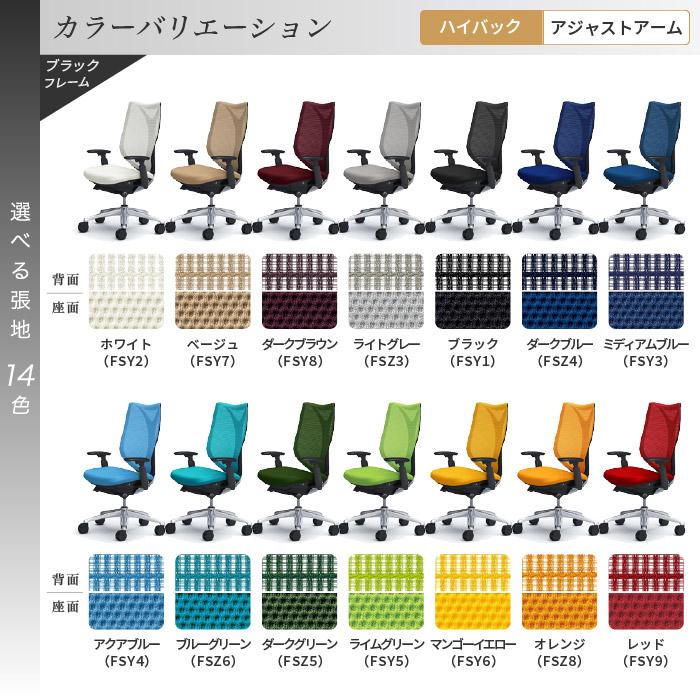 送料無料 サブリナ チェア オカムラ オフィスチェア 岡村製作所 パソコンチェア ワーキングチェア メッシュチェア アーム付き オフィス家具 C853BX_6