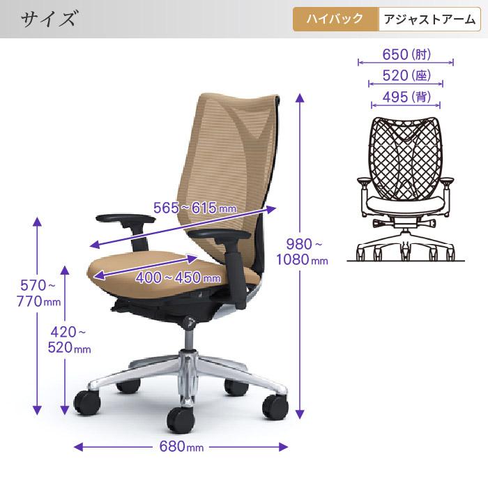 送料無料 サブリナ チェア オカムラ オフィスチェア 岡村製作所 パソコンチェア ワーキングチェア メッシュチェア アーム付き オフィス家具 C853BX_7