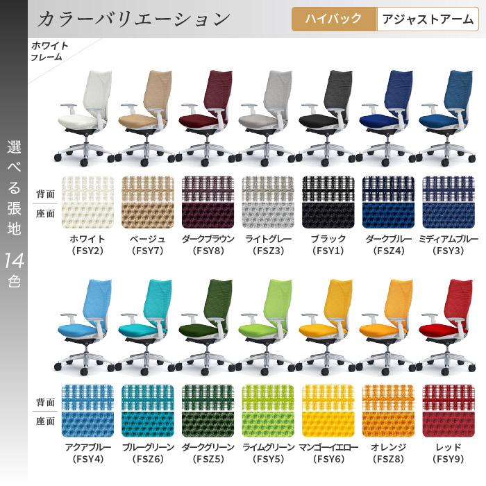 送料無料 サブリナ チェア オカムラ オフィスチェア 岡村製作所 高機能チェア 事務椅子 PCチェア メッシュチェア ハイバックチェア アームチェア C853BY_6