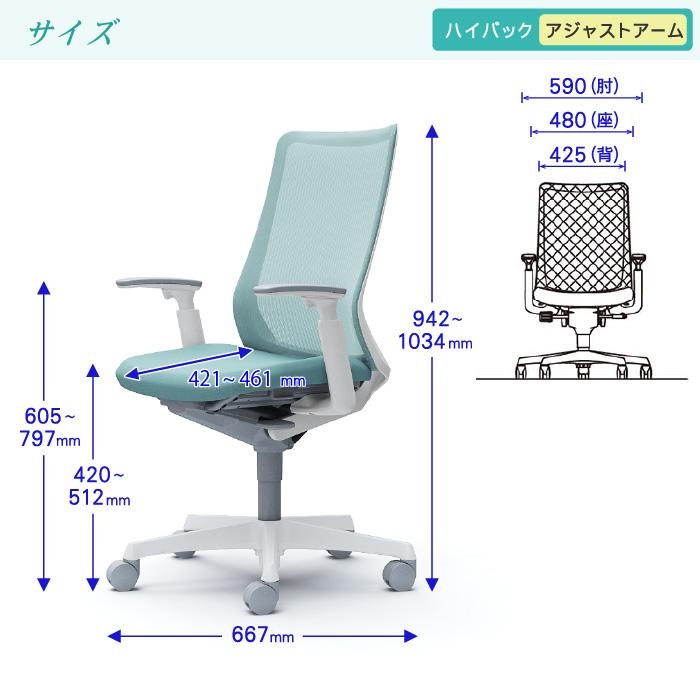 オカムラ フルーエント ハイバック アジャストアーム Fluent オフィスチェア デスクチェア テレワーク 在宅ワーク チェア パソコンチェア おしゃれ 肘付き CB85の画像