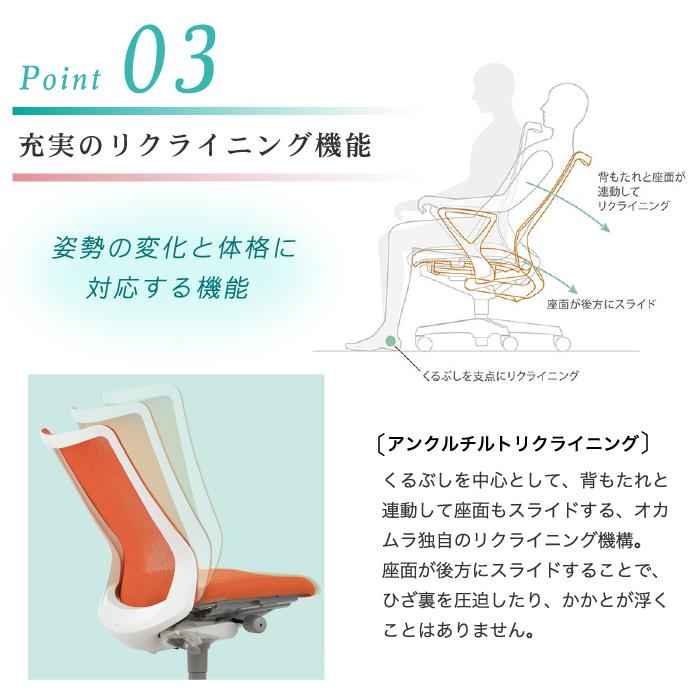 オカムラ フルーエント ハイバック アジャストアーム Fluent オフィスチェア デスクチェア テレワーク 在宅ワーク チェア パソコンチェア おしゃれ 肘付き CB85の画像