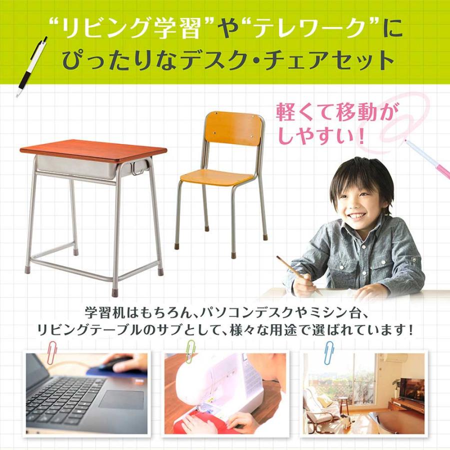 学校机　学習机　椅子セット 学校机 椅子 セット 日本製 学習机 コンパクト 勉強机 デスク