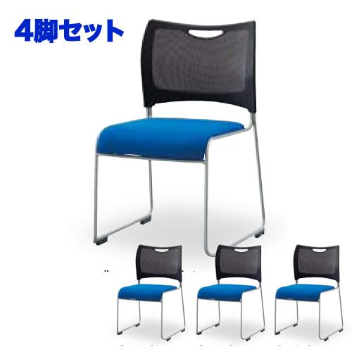 スタッキングチェア ダイメトロール 4脚セット ミーティングチェア 