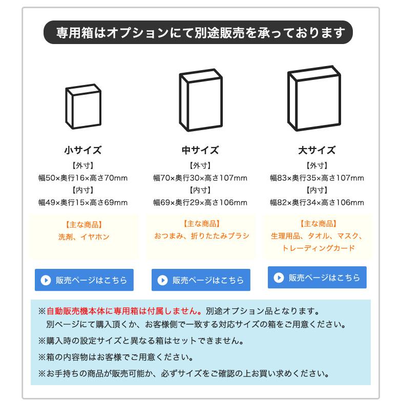 自動販売機 100円硬貨対応 価格設定可能 電源不要 自販機 おもちゃ ガチャガチャ 温泉施設 コインランドリー 小型 ミニ 簡単設置 完成品 コンパクト 白 DF-8Aの画像