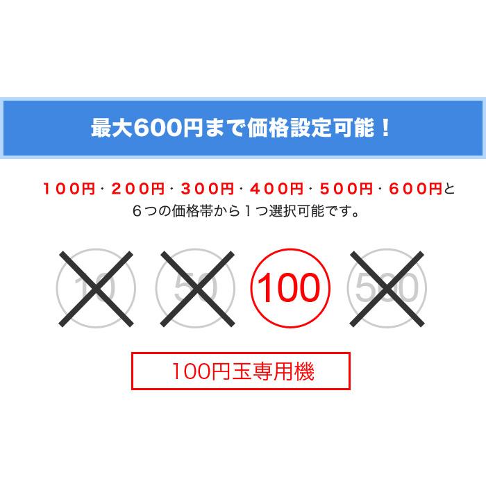 自動販売機 100円硬貨対応 価格設定可能 電源不要 自販機 おもちゃ ガチャガチャ 温泉施設 コインランドリー 小型 ミニ 簡単設置 完成品 コンパクト 白 DF-8Aの画像