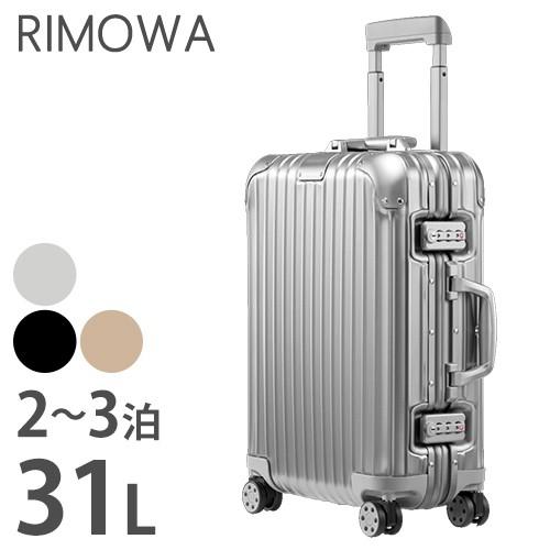 リモワ オリジナル キャビン S 31l スーツケース Rimowa キャリーバッグ Sサイズ おしゃれ 出張 鞄 頑丈 アルミ 軽量 シンプル 旧 トパーズ 9255 Erhamah Com