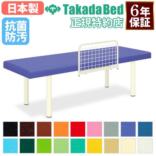 高田ベッド製作所　エステベッド　施術台 高田ベッド製作所 法人限定 施術台 マッサージベッド 施術ベッド
