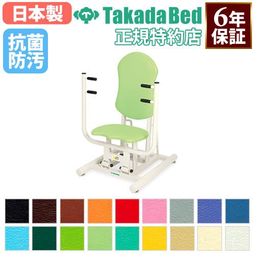タカダベッド リハビリ ショルダープレス 業務用運動療法