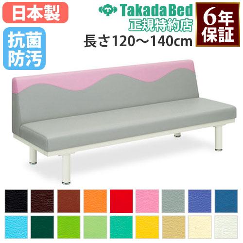 高田ベッド製作所 法人限定 ロビーチェア 病院 待合室 椅子 2人掛け 2