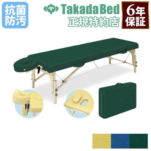 優良ベッドブランド、高田製作所❣️接骨院、エステサロン、マッサージ