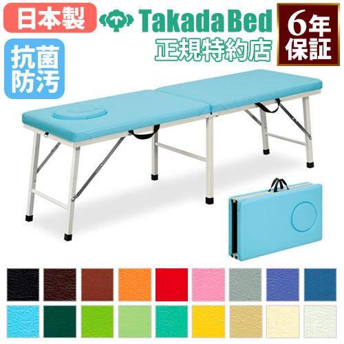 高田ベッド　整骨院治療用　整体　マッサージ 高田ベッド製作所 法人限定 アプローチベッド 施術台 マッサージベッド