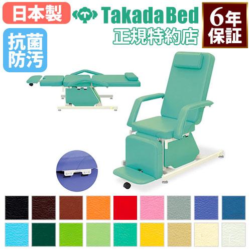 Takada Bed 整骨整体チェアマッサージ ベッド