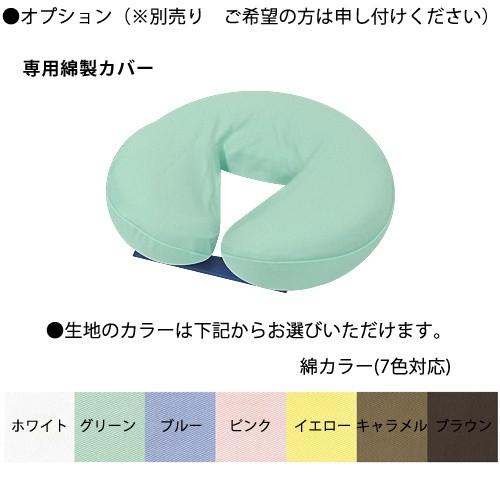 送料無料 フェイスマット 顔枕 フェイスクッション うつ伏せ 枕 まくら エステ マッサージ 整体院 ニューフェイス Tb 77c 126 2y 7 Tb 77c 126 Lookit オフィス家具 インテリア 通販 Yahoo ショッピング