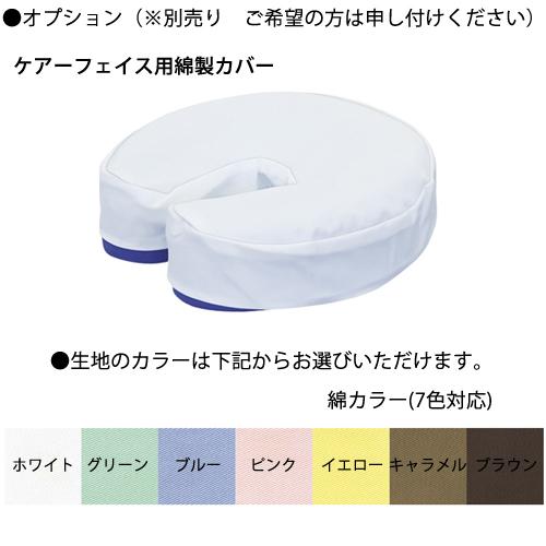 高田ベッド製作所 フェイスマット フェイス枕 フェイスクッション 顔用