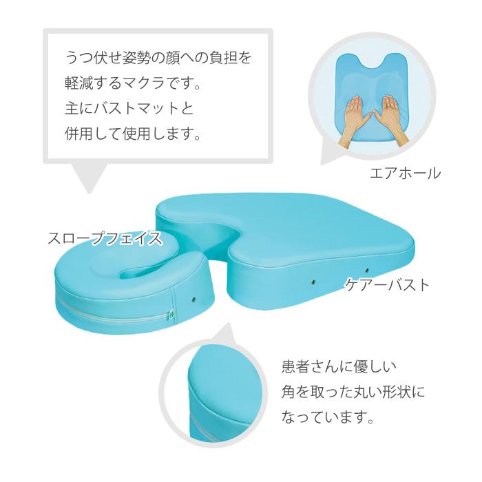 高田ベッド製作所 フェイスマット付き ケアーセット 枕 国産