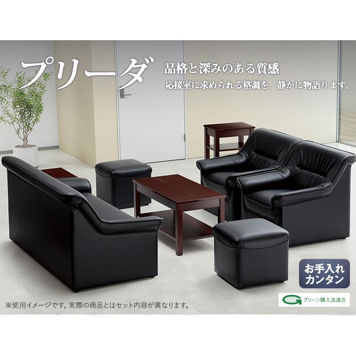 AICO（アイコ） 法人限定 応接ソファ 4点セット 5人用 ロビーチェア