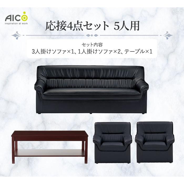 コスガ 応接セット 5人分ソファとローテーブル 軽量